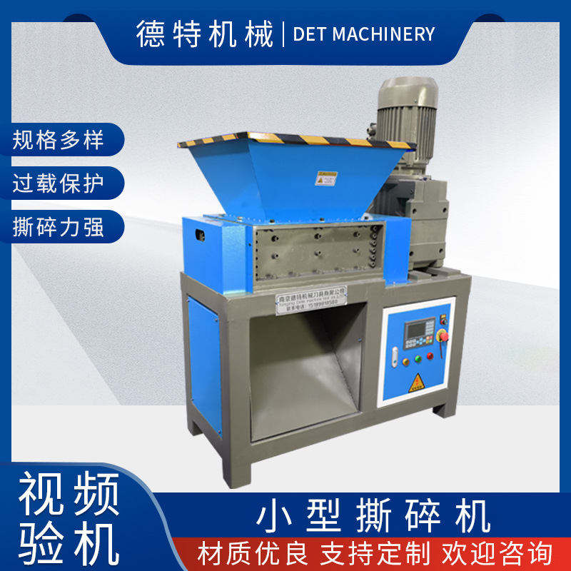 金属电子垃圾小型双轴撕碎机小家电回收废旧电子垃圾粉碎机撕碎机