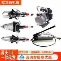 欧立特液压破拆工具 多功能机动泵液压剪扩器 救援工具液压剪扩钳