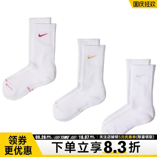 nike耐克运动休闲袜子