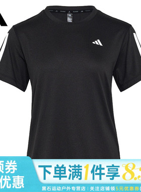 adidas阿迪达斯夏季女子运动休闲圆领短袖T恤KU8745