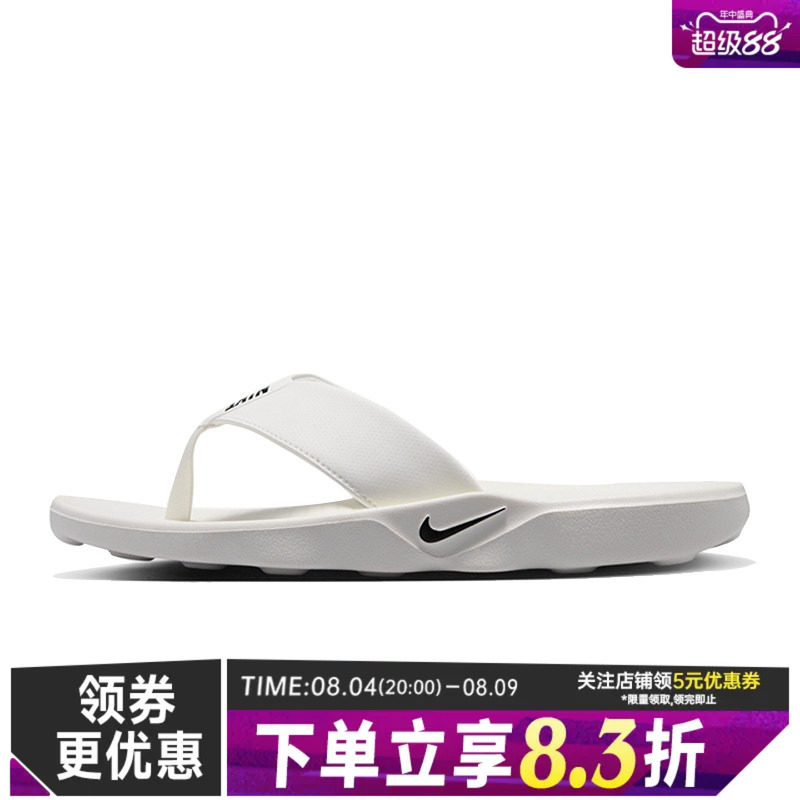 nike耐克运动鞋休闲拖鞋