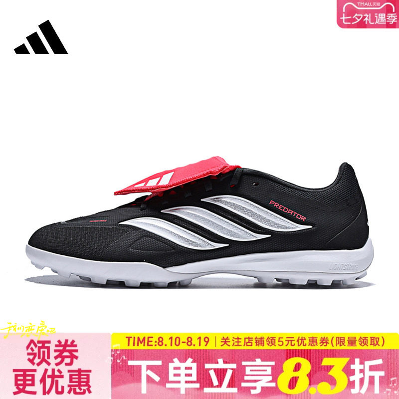 阿迪达斯运动鞋足球鞋