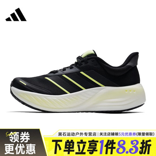 阿迪达斯运动训练跑步鞋