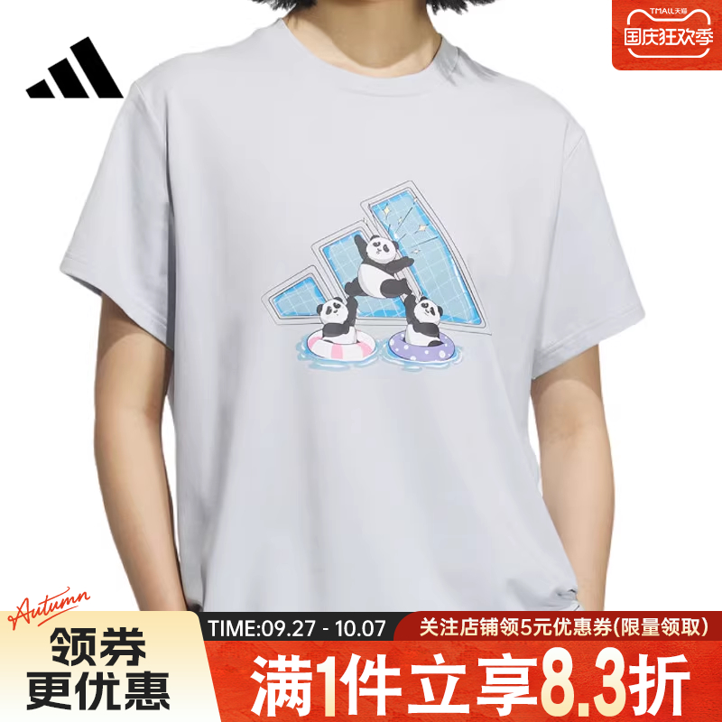 阿迪达斯运动训练休闲T恤