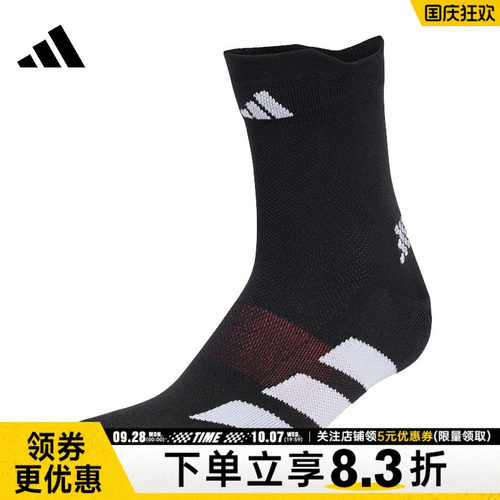 阿迪达斯运动休闲袜子