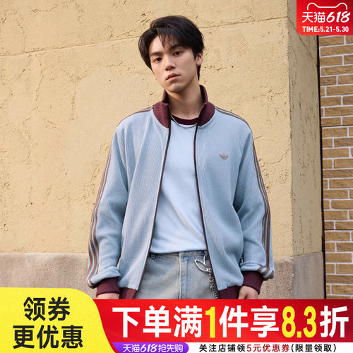 阿迪达斯运动休闲夹克外套