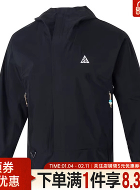 nike耐克秋季男子ACG户外运动训练休闲连帽夹克外套DV9416-010