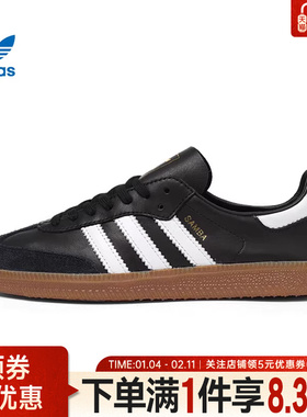 adidas阿迪达斯三叶草秋季男女鞋SAMBA运动鞋休闲鞋IF0641