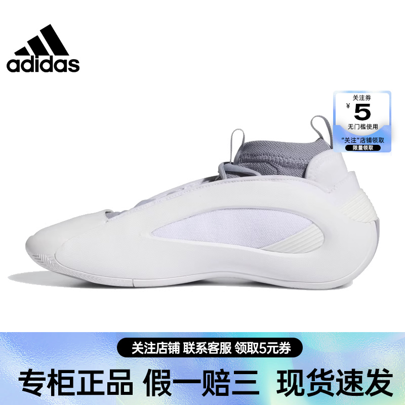 adidas阿迪达斯夏季男鞋HARDEN VOLUME 8运动鞋篮球鞋IE2696