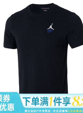 nike耐克夏季男子JORDAN运动休闲短袖T恤IB7527-010