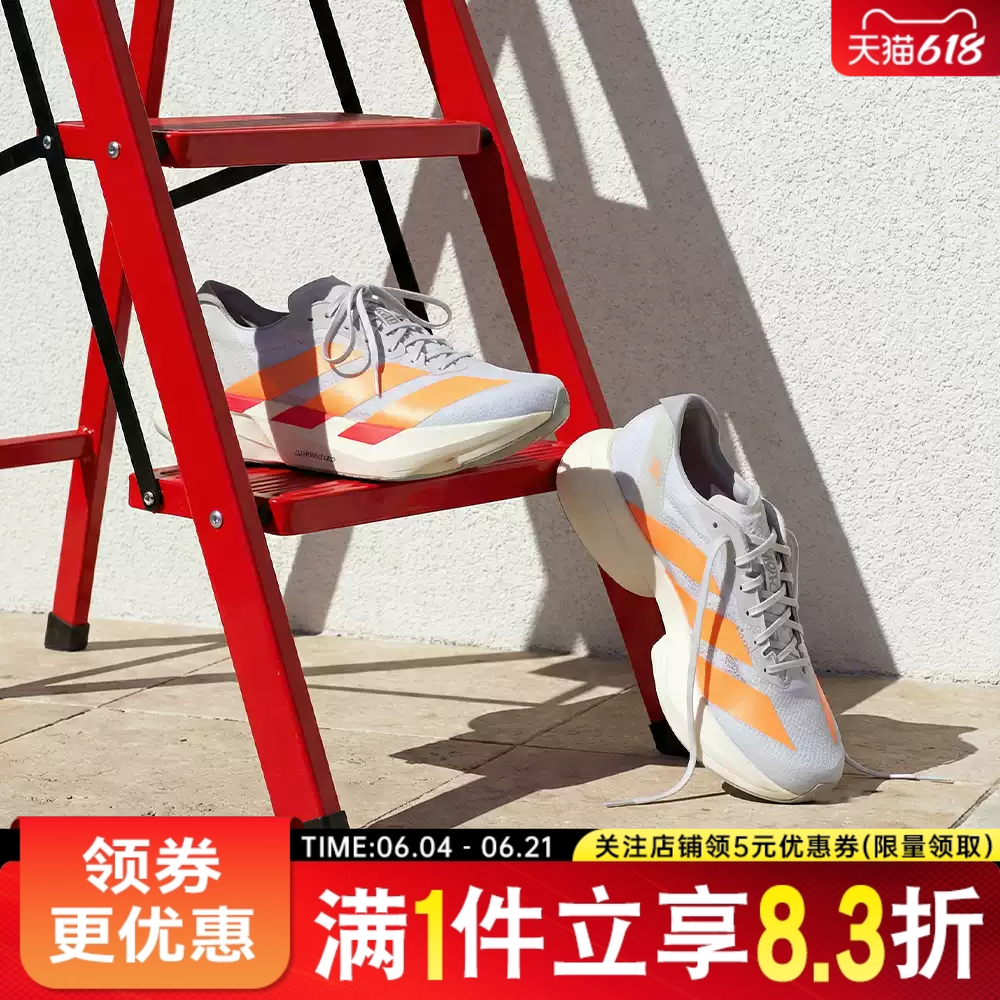 adidas阿迪达斯春季男鞋ADIZERO ADIOS PRO 4运动鞋跑步鞋JR7088