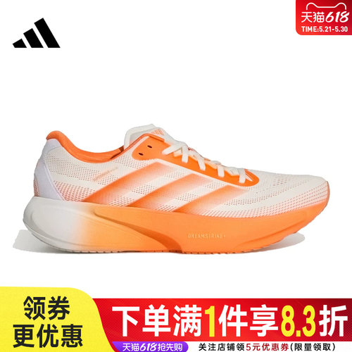 阿迪达斯运动训练跑步鞋