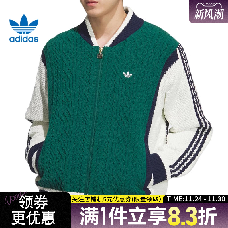 adidas阿迪达斯三叶草冬季男子运动休闲毛线衫夹克棒球外套KS5962