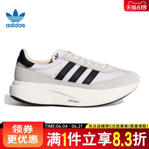 阿迪达斯运动鞋休闲鞋