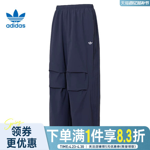 阿迪达斯运动休闲长裤