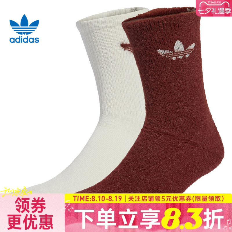 阿迪达斯运动休闲袜子