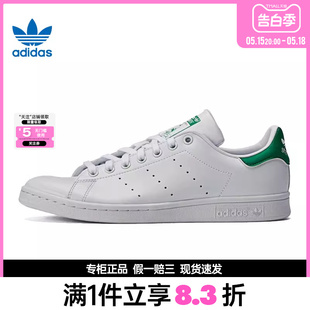 休闲鞋 板鞋 史密斯运动鞋 adidas阿迪达斯三叶草男女鞋 FX5502