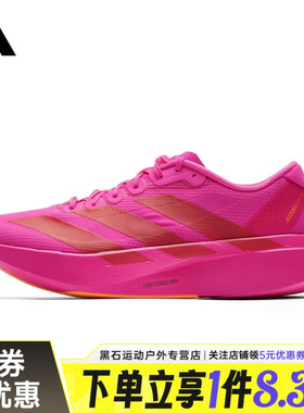 adidas阿迪达斯春季男鞋Adizero EVO SL WOVEN运动鞋跑步鞋KI6902