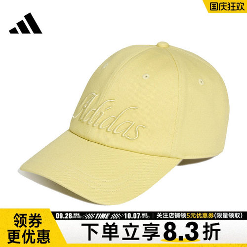 阿迪达斯运动休闲帽子