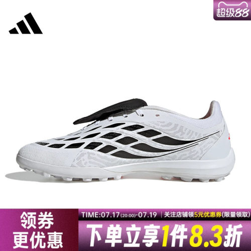 阿迪达斯运动鞋足球鞋