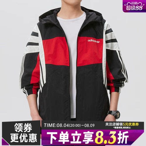 阿迪达斯运动休闲夹克外套