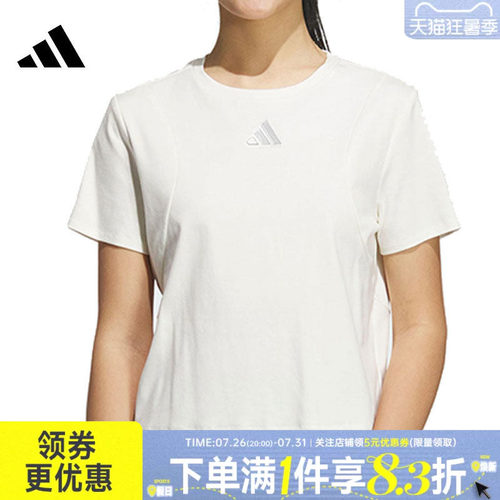阿迪达斯运动训练休闲T恤