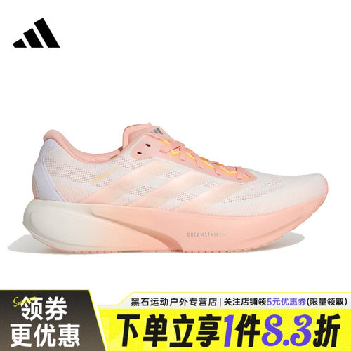 阿迪达斯运动训练跑步鞋