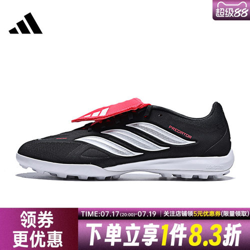 阿迪达斯运动鞋足球鞋
