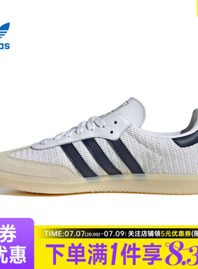adidas阿迪达斯三叶草夏季男女鞋SAMBA OG运动鞋休闲鞋JH5633