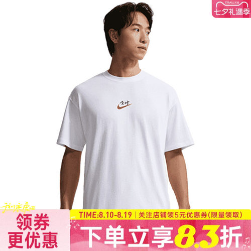 nike耐克运动训练休闲T恤