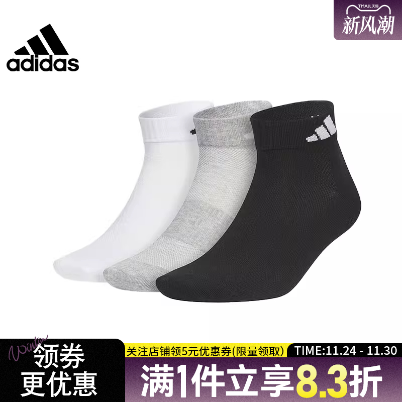 阿迪达斯运动休闲袜子