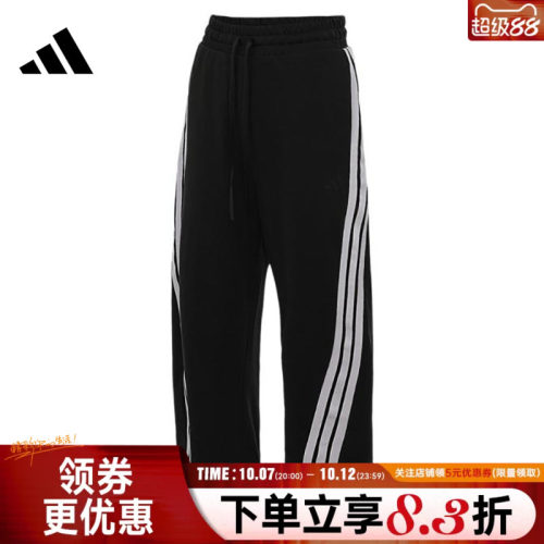 阿迪达斯运动休闲长裤