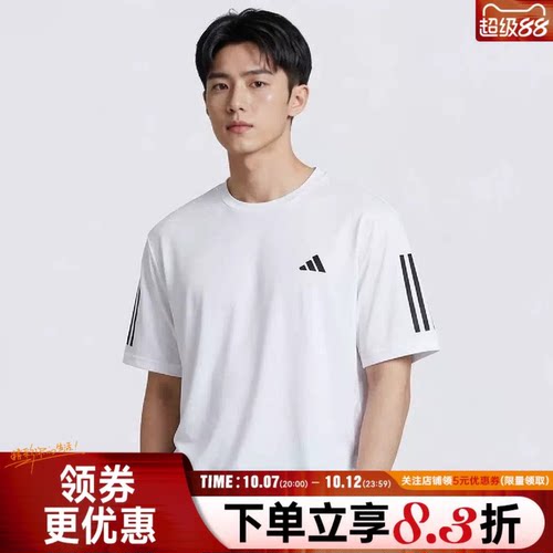 阿迪达斯运动训练休闲T恤
