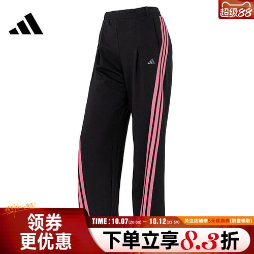 阿迪达斯运动休闲长裤