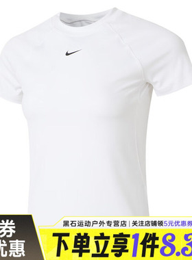 nike耐克夏季女子运动休闲圆领短袖T恤FV7843-100