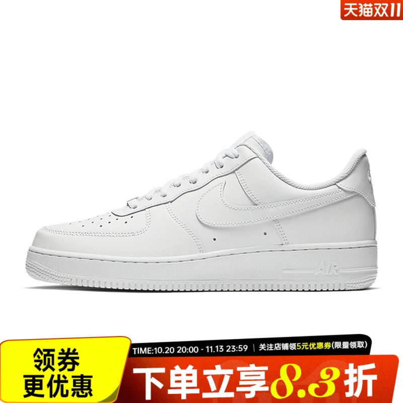 nike耐克AF1运动鞋百搭休闲板鞋