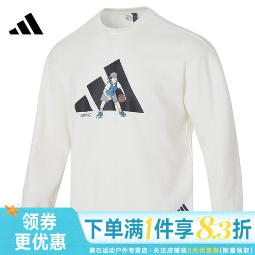 阿迪达斯运动休闲卫衣
