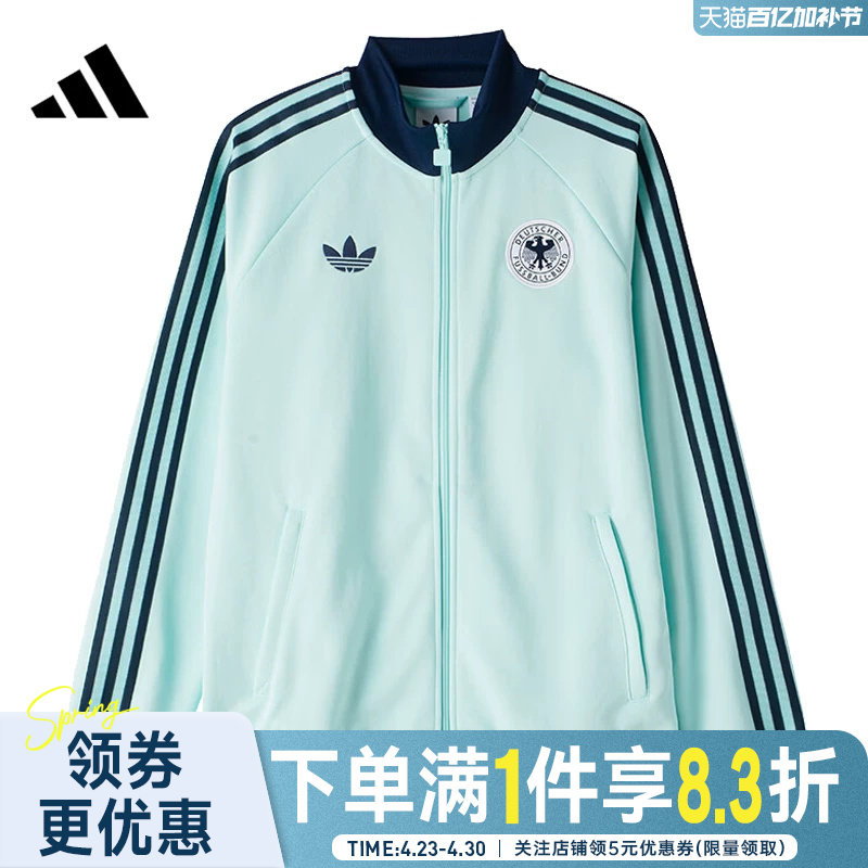 adidas阿迪达斯夏季男子德国足球运动休闲夹克外套JZ9340
