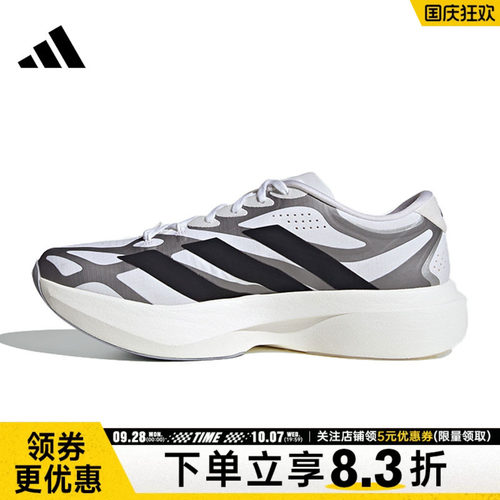 adidas阿迪达斯夏季男鞋ADIZERO EVO SL EXO运动训练跑步鞋KI4763