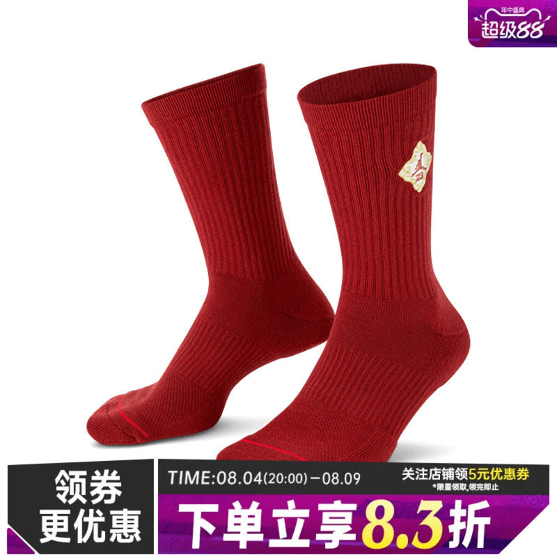 nike耐克运动休闲袜子