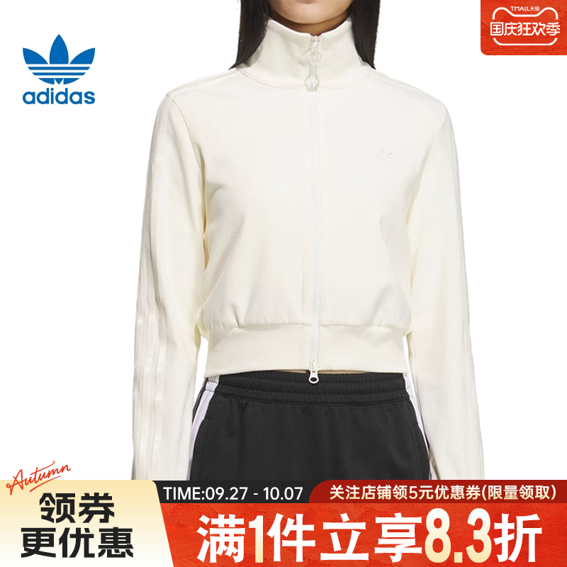 阿迪达斯运动休闲夹克外套