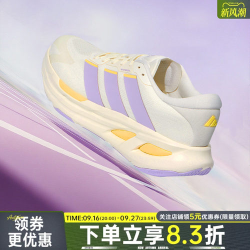 「长跑巡航舰」阿迪达斯跑步鞋