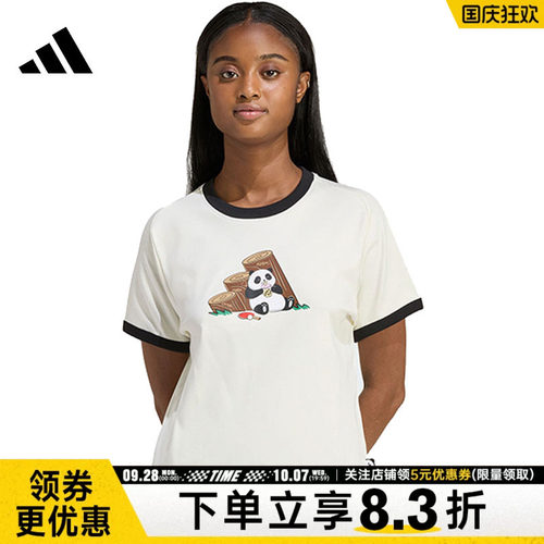 阿迪达斯运动训练休闲T恤
