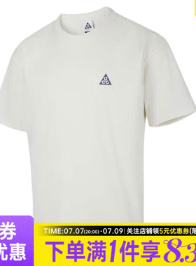 nike耐克夏季男子ACG户外运动休闲圆领短袖T恤IH8660-133
