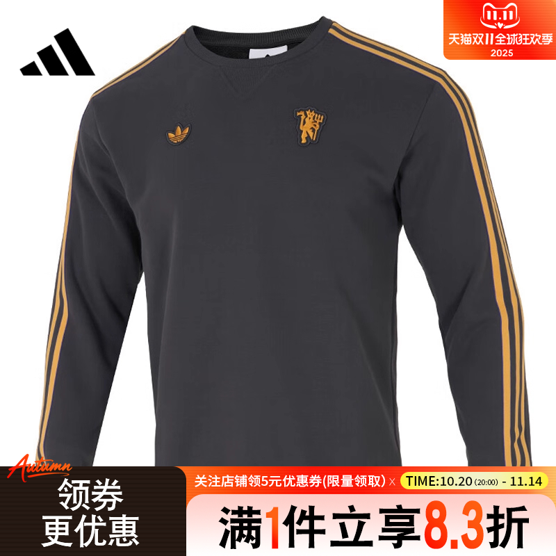 adidas阿迪达斯秋季男子曼联足球运动休闲圆领卫衣套衫JN2824