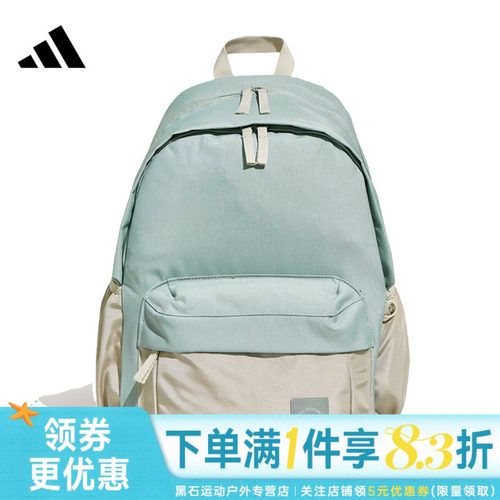 阿迪达斯运动休闲双肩包