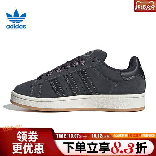阿迪达斯运动鞋休闲鞋