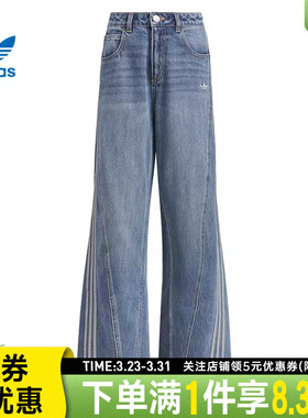 adidas阿迪达斯三叶草秋季女子运动休闲裤潮流针织牛仔长裤JN0726