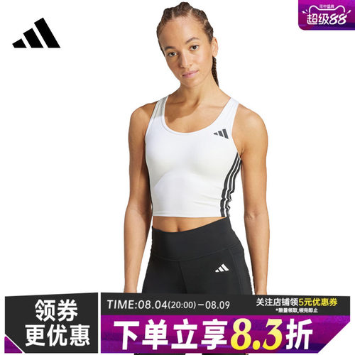 阿迪达斯运动休闲胸衣