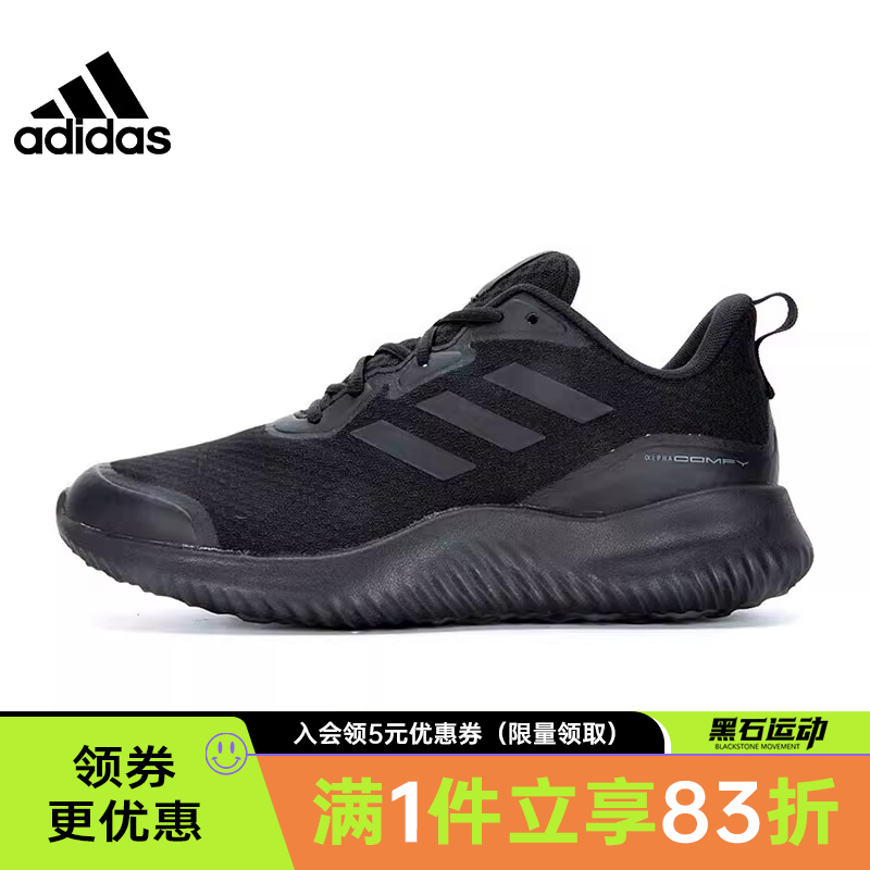 阿迪达斯运动训练跑步鞋